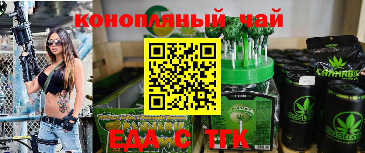 Печенье с ТГК марихуана Абакан