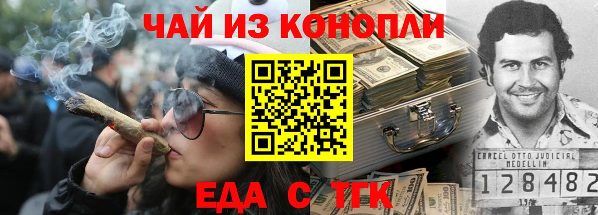 Абакан  Canna-Cookies конопля  Вход с VPN 
