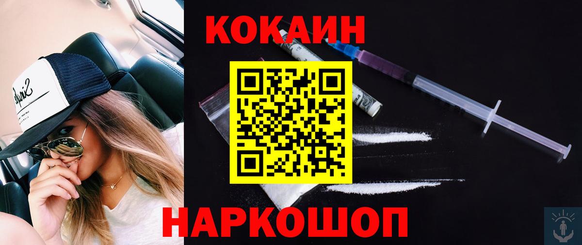COCAIN Эквадор  COCAIN Columbia  Вход с VPN  КОКАИН  Абакан 