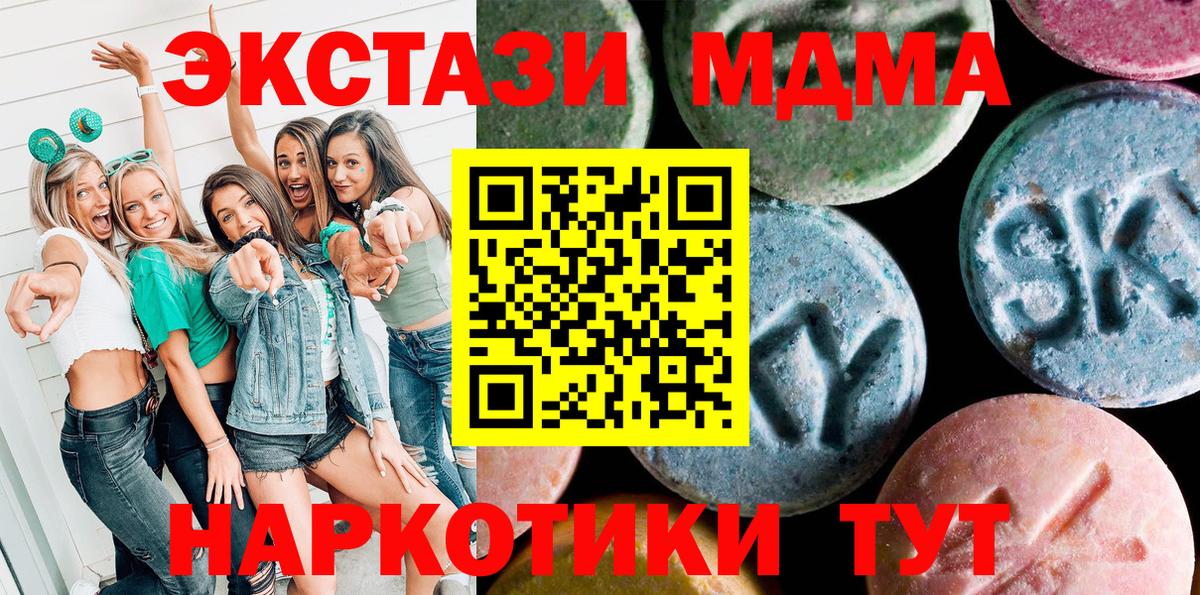 Ecstasy Cube Абакан