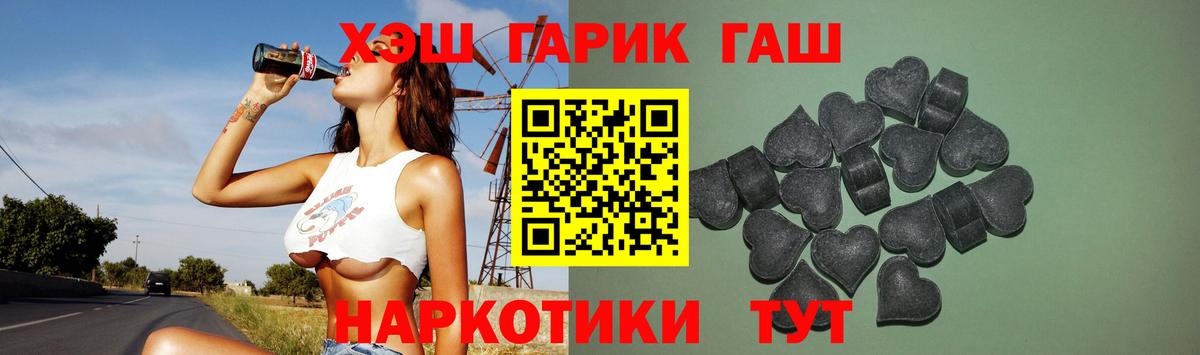 ГАШ hashish  Вход с VPN  ГАШ Ice-O-Lator  Абакан 