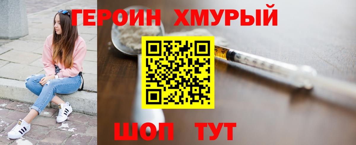 ГЕРОИН Heroin  Вход с VPN  ГЕРОИН  Абакан 