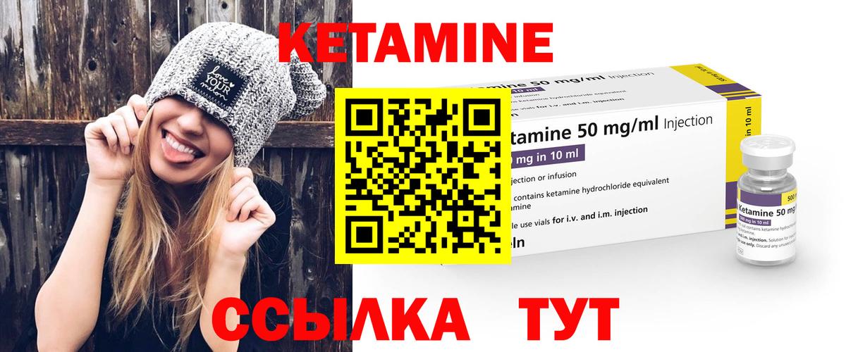 Кетамин ketamine Абакан