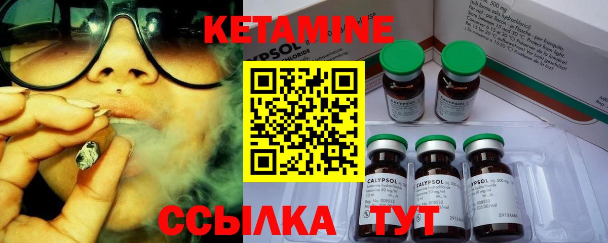 КЕТАМИН ketamine  КЕТАМИН ketamine  Вход с VPN  Абакан 