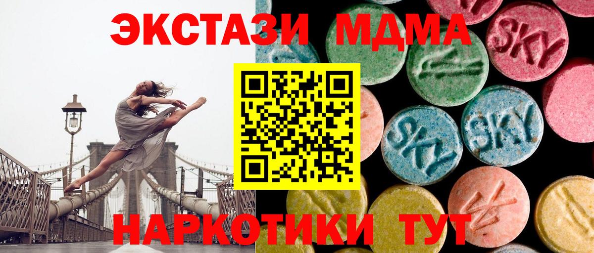 Абакан  MDMA кристаллы  Вход с VPN 