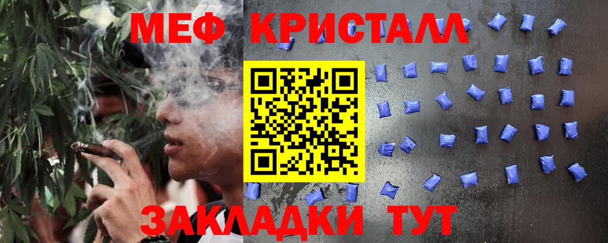 Меф мяу мяу мука Абакан