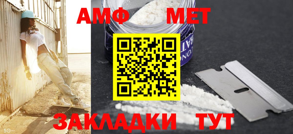 МЕТАМФЕТАМИН кристалл Абакан