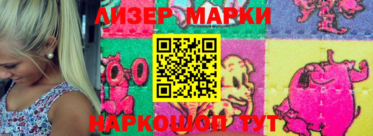 Марки 25I-NBOMe 1,8мг  Марки NBOMe  Абакан  Марки 25I-NBOMe 1,8мг  Вход с VPN 